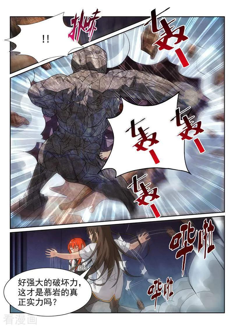 《灵魂的路标》第71话 第4页