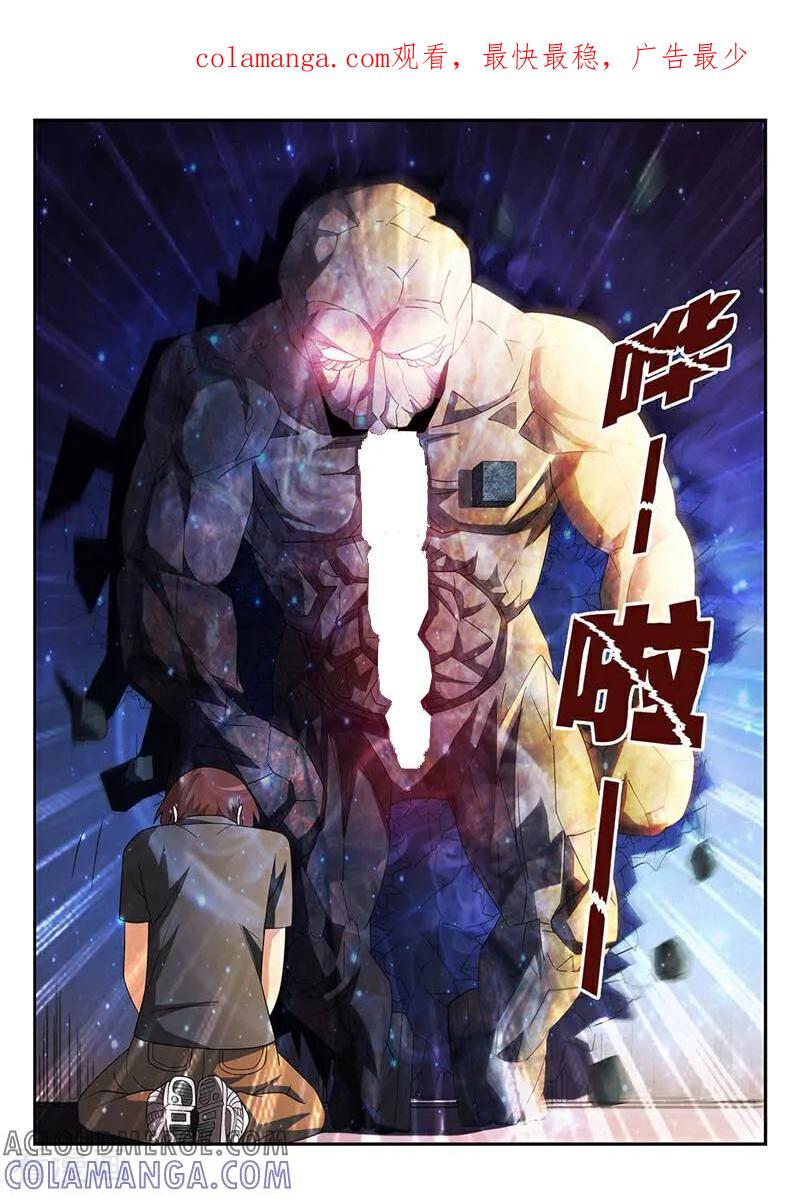 《灵魂的路标》第71话 第1页