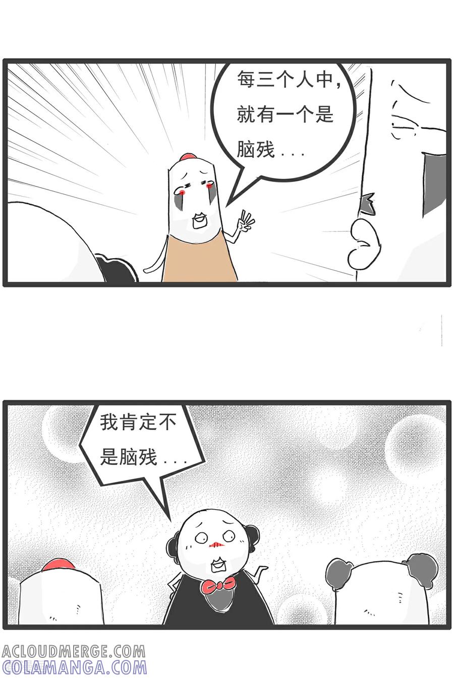 《火锅家族第6季》第71话 三人行 第2页