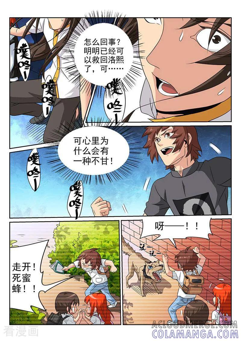 《灵魂的路标》第72话 第11页