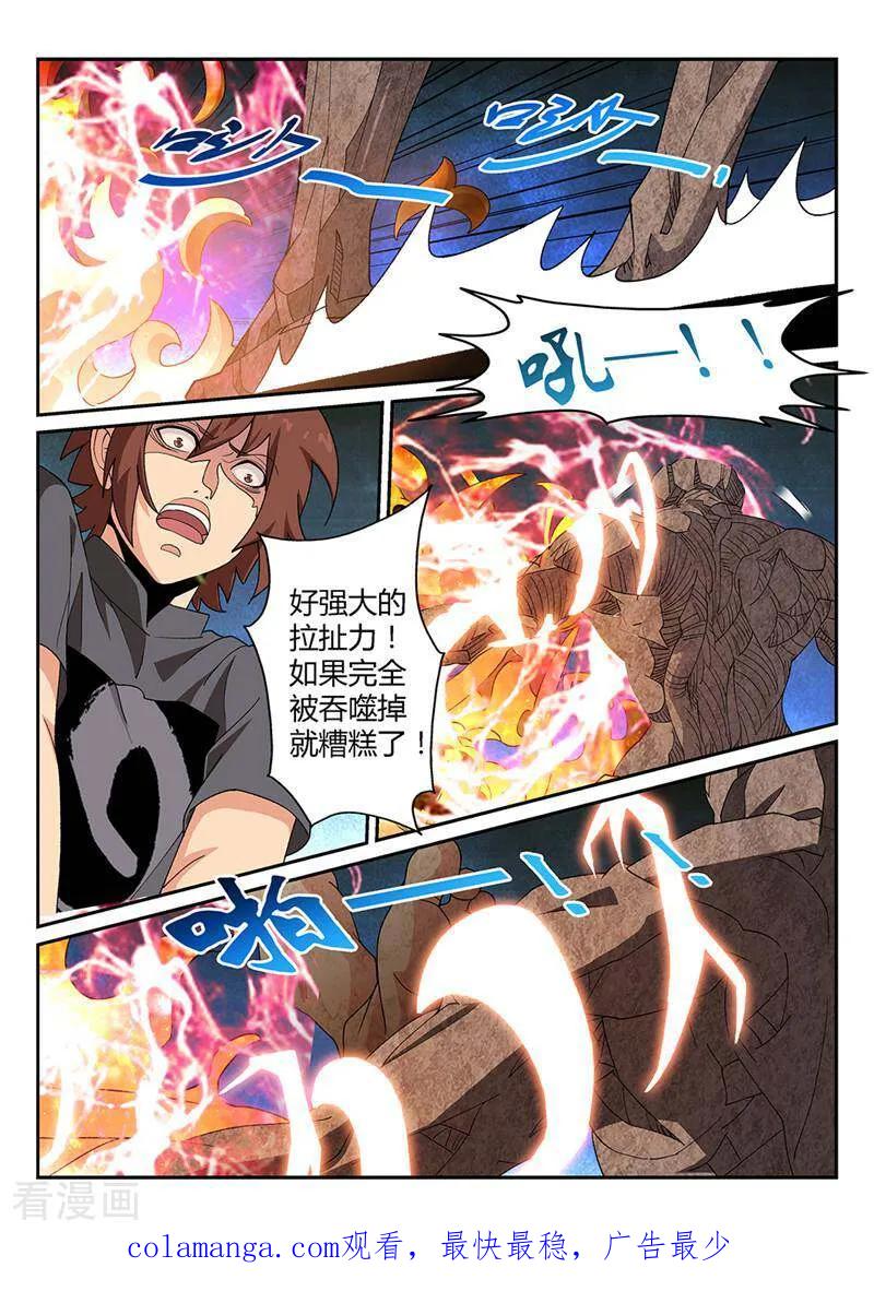 《灵魂的路标》第72话 第16页