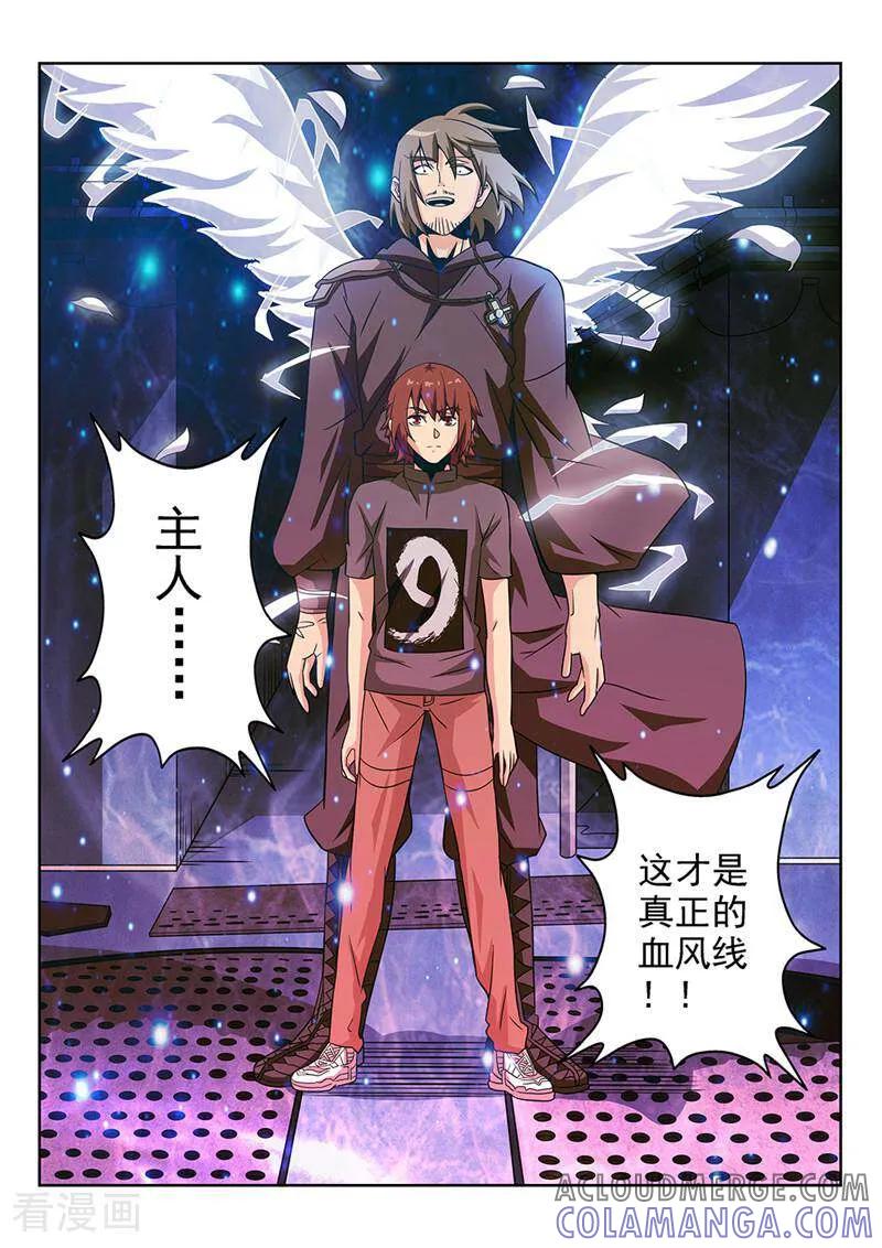 《灵魂的路标》第72话 第5页
