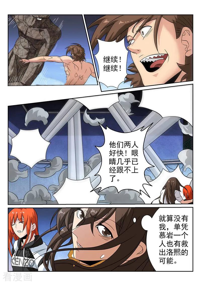 《灵魂的路标》第72话 第10页