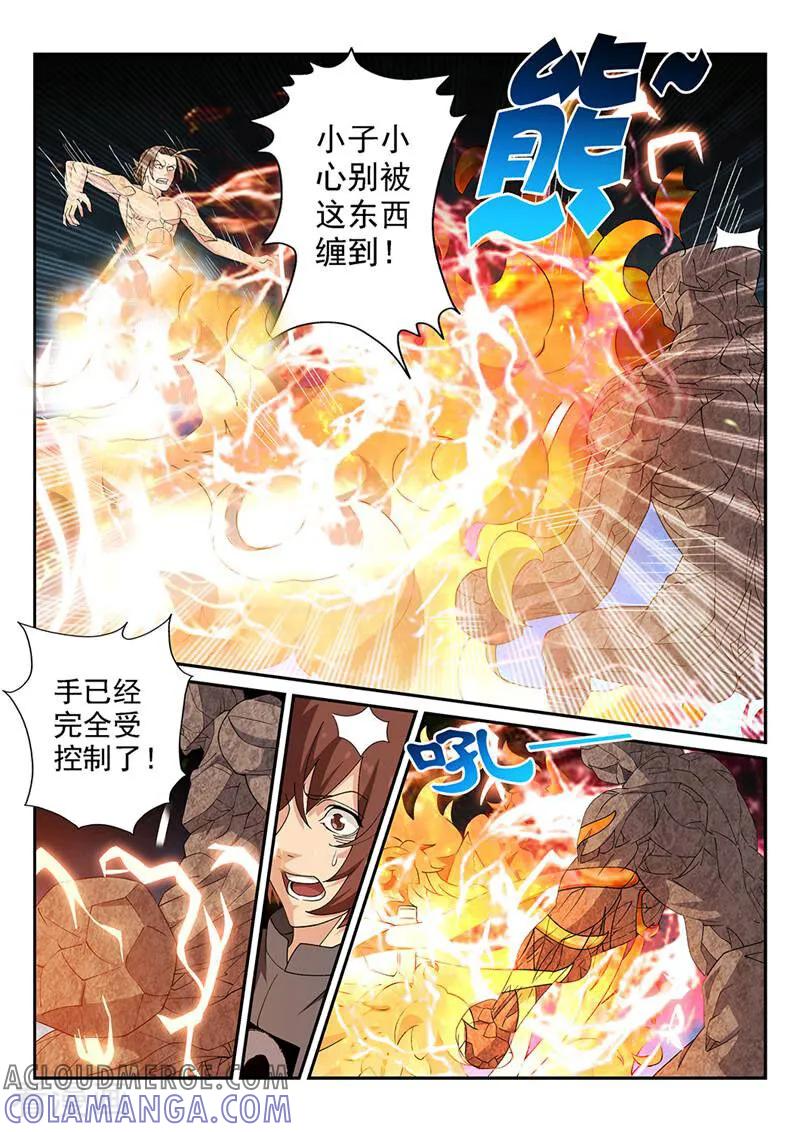 《灵魂的路标》第72话 第15页
