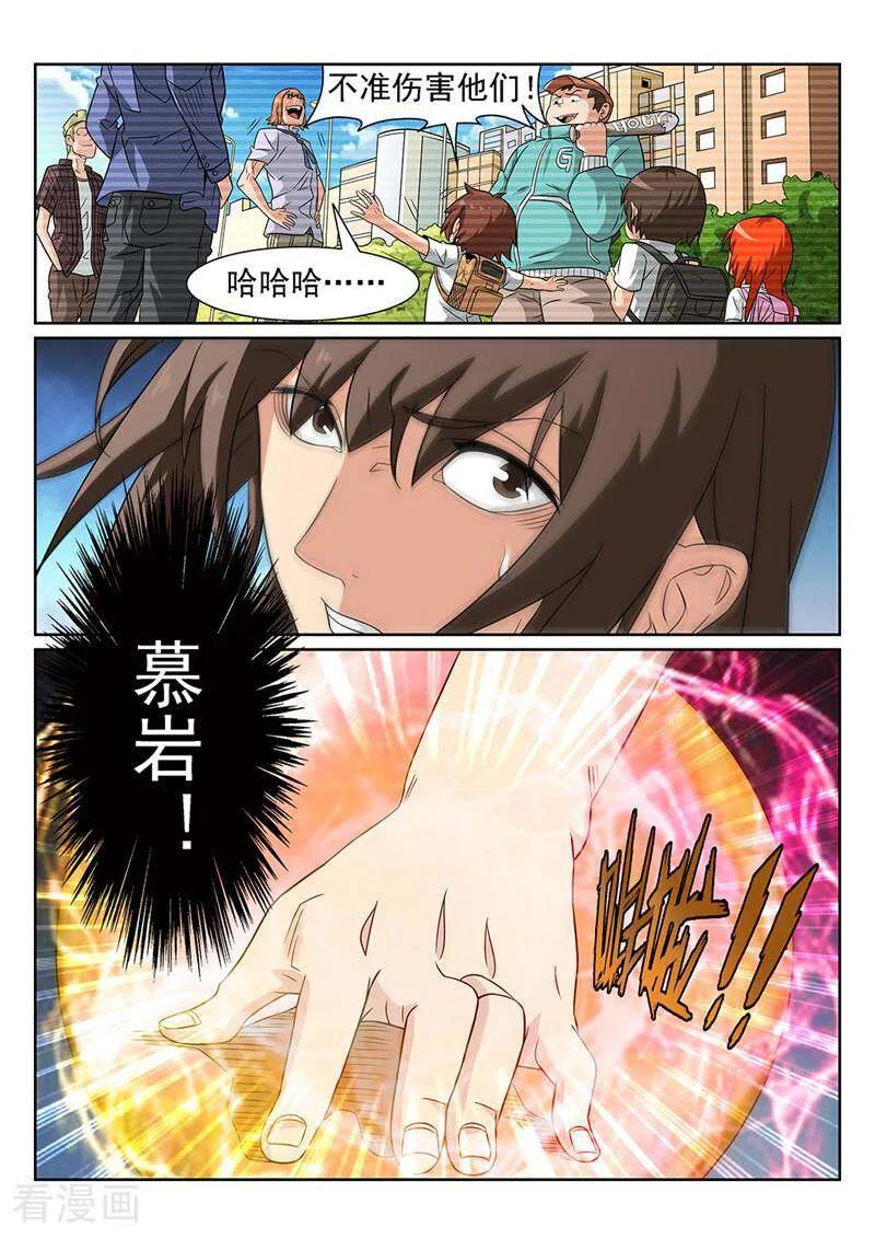 《灵魂的路标》第72话 第12页