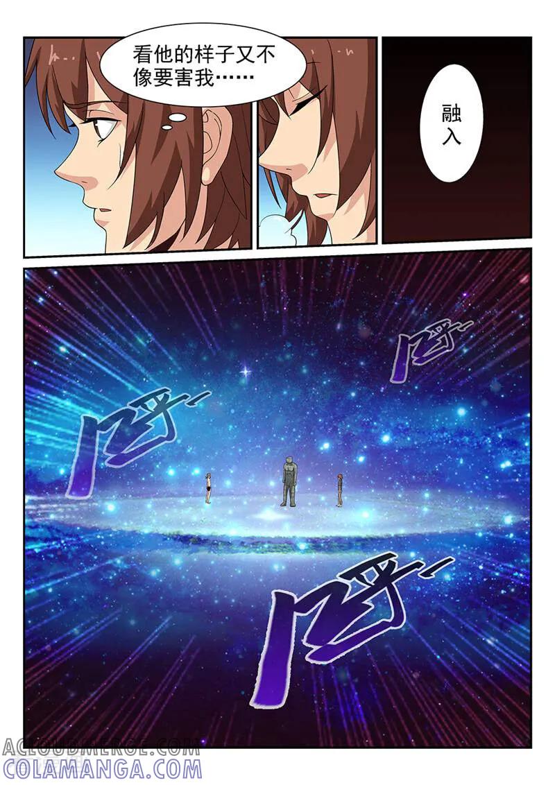 《灵魂的路标》第72话 第3页