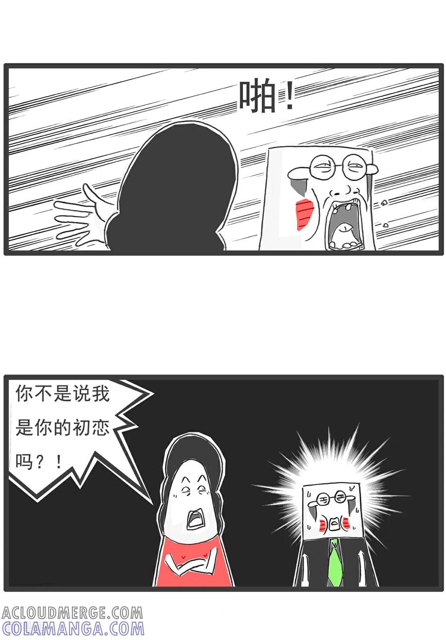 《火锅家族第6季》第73话 魔高一丈 第4页