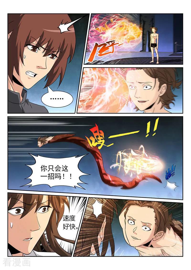 《灵魂的路标》第73话 第10页