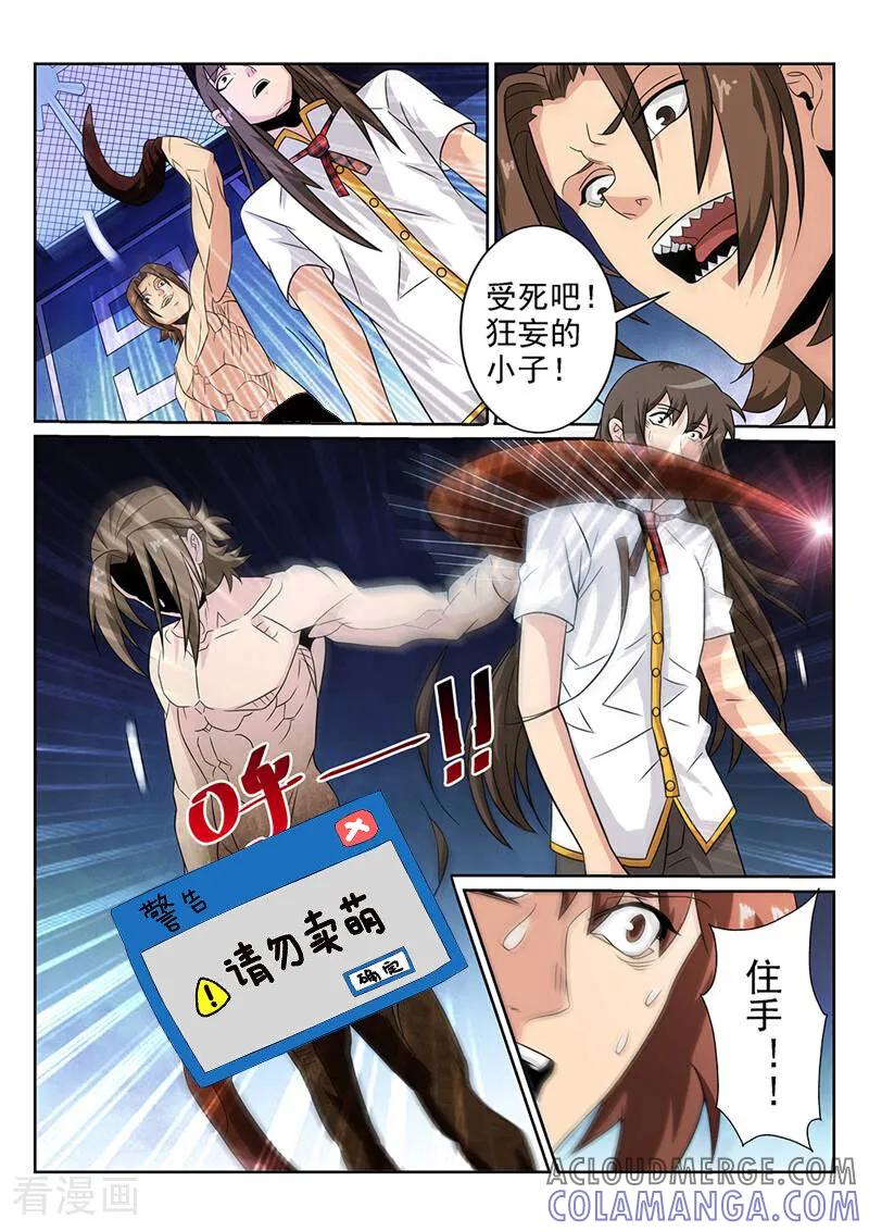《灵魂的路标》第73话 第13页