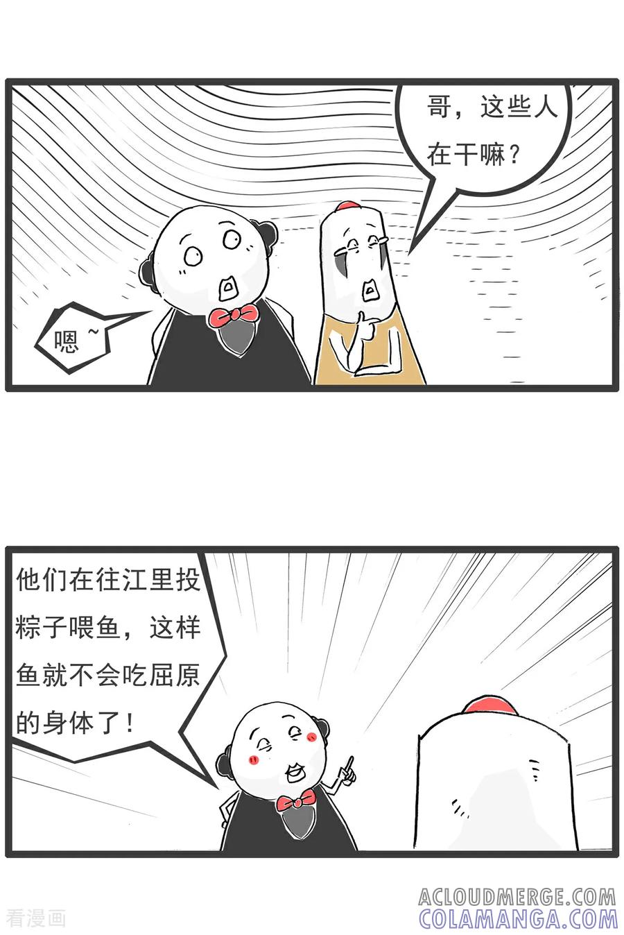 《火锅家族第6季》第73话 魔高一丈 第6页