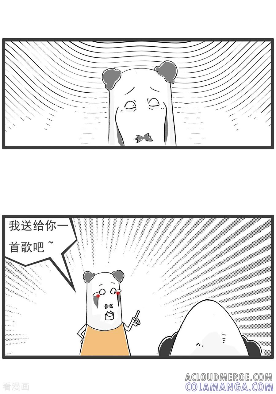 《火锅家族第6季》第73话 魔高一丈 第12页