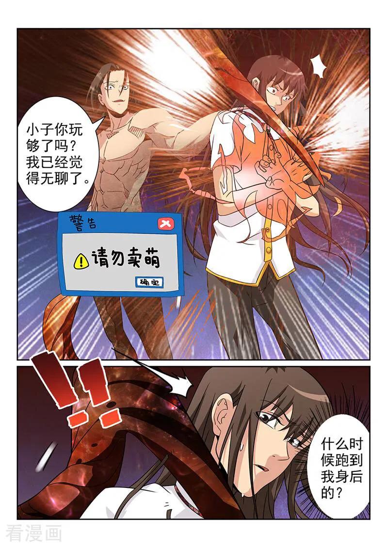 《灵魂的路标》第73话 第12页