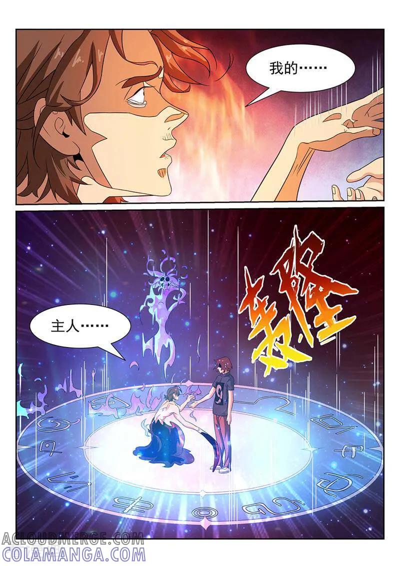 《灵魂的路标》第74话 第17页