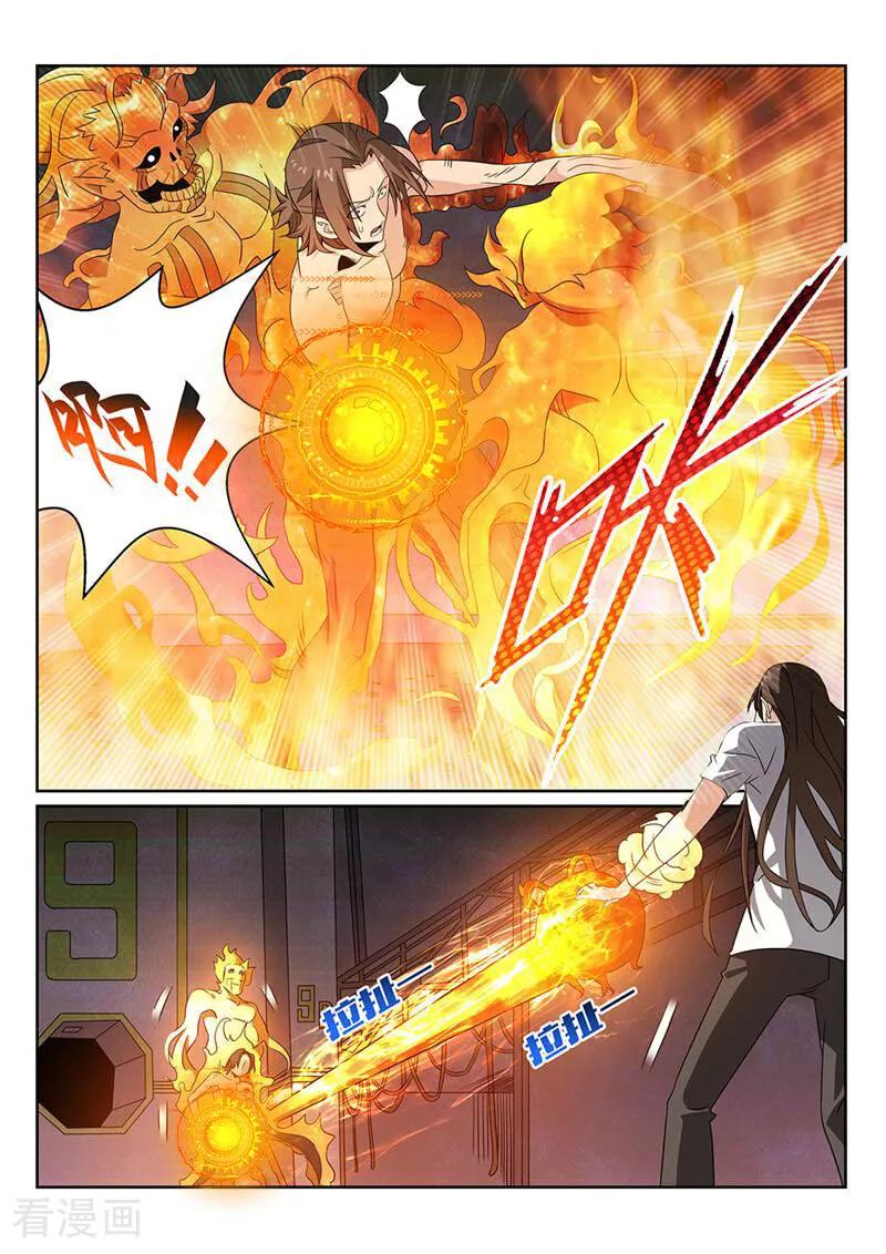 《灵魂的路标》第74话 第4页