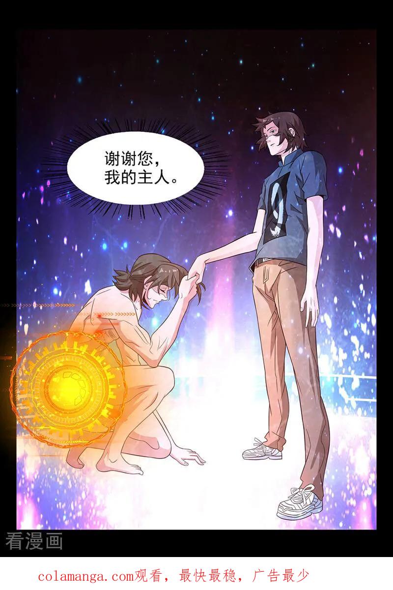 《灵魂的路标》第74话 第18页
