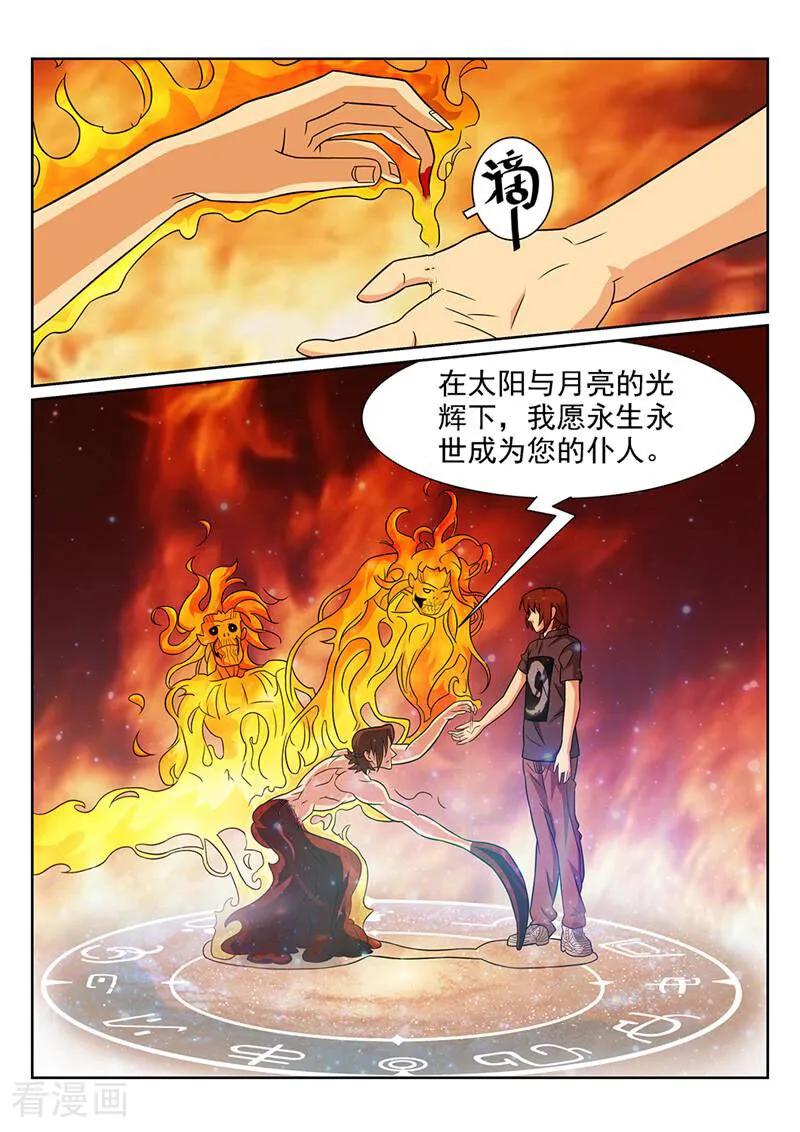 《灵魂的路标》第74话 第16页