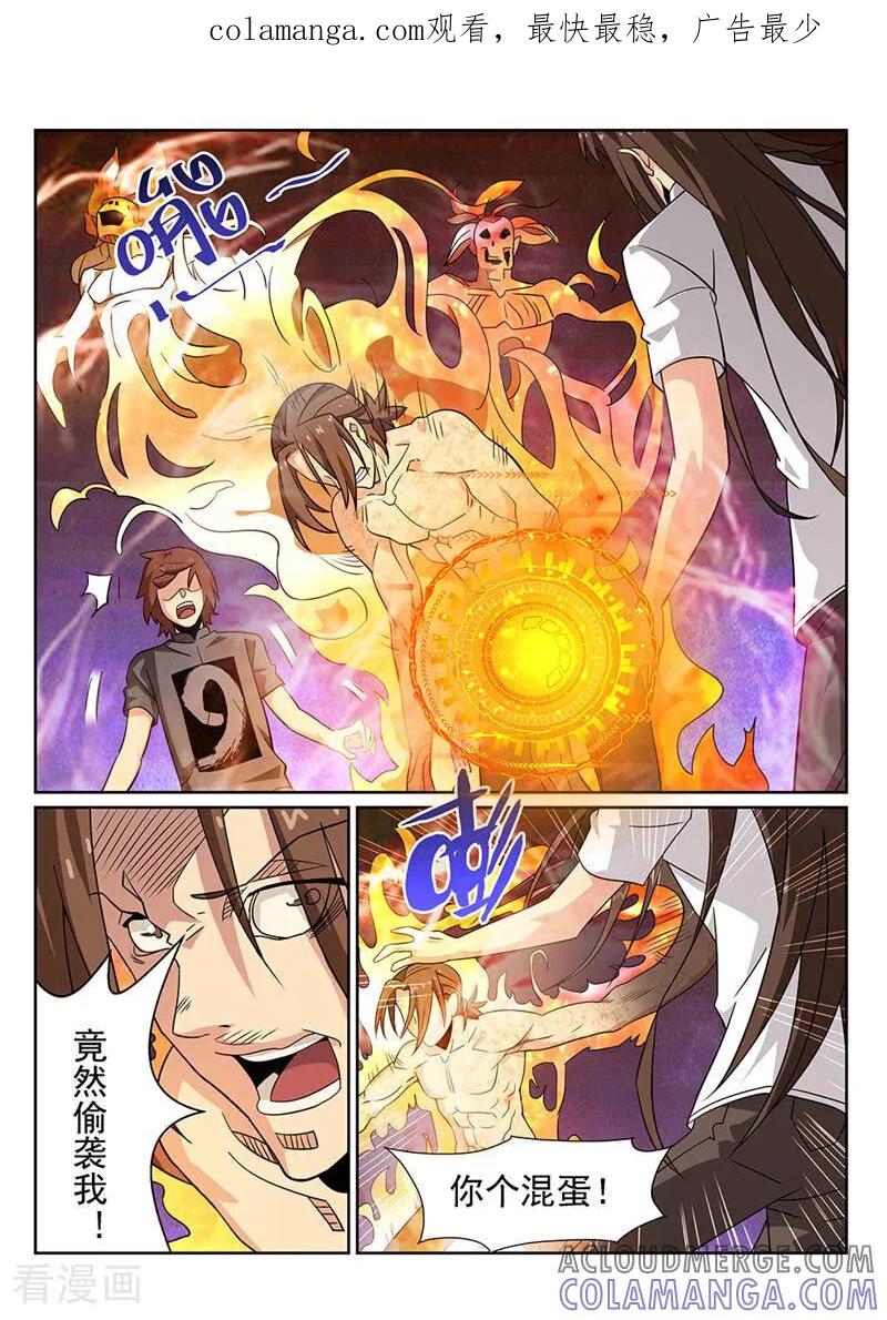 《灵魂的路标》第74话 第1页