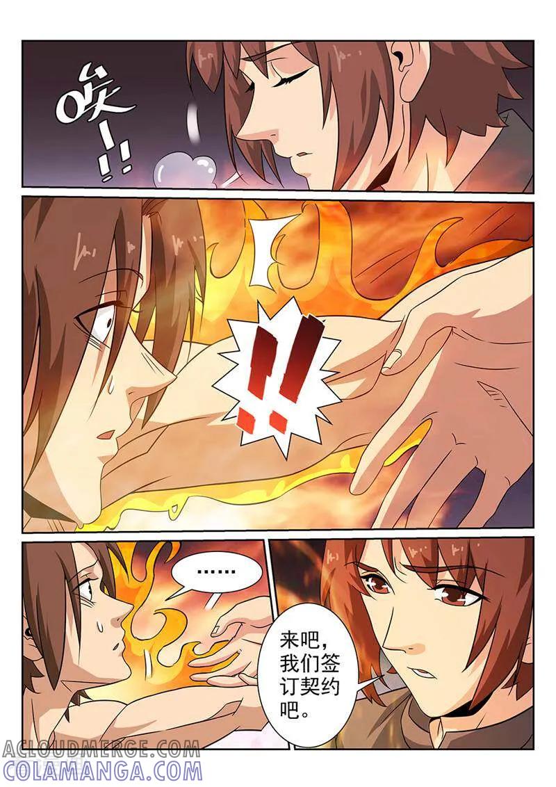 《灵魂的路标》第74话 第15页