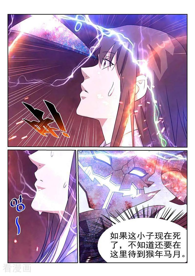 《灵魂的路标》第75话 第16页