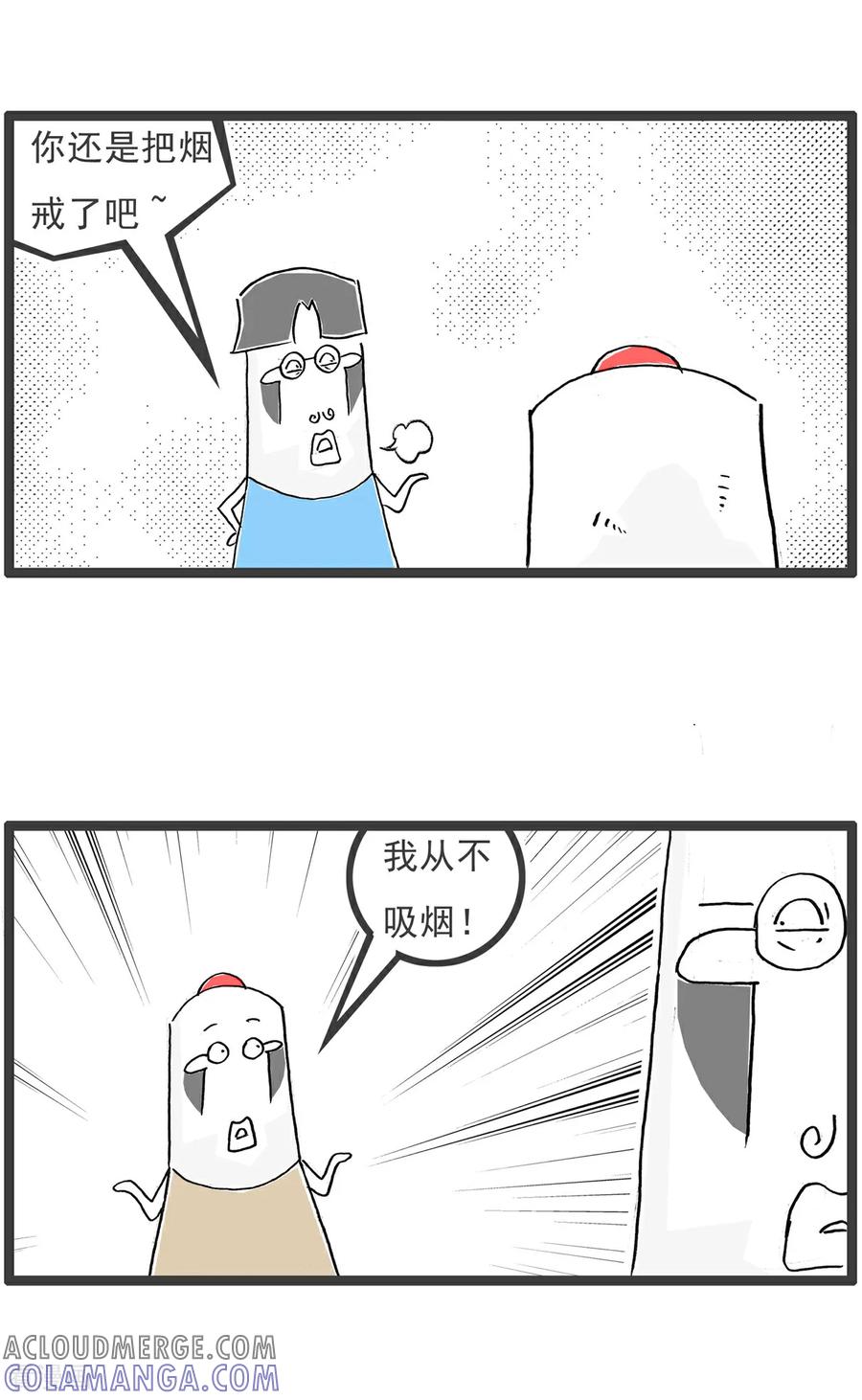 《火锅家族第6季》第75话 体检报告 第2页