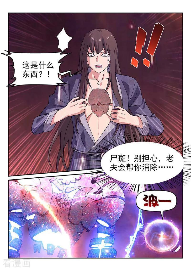 《灵魂的路标》第75话 第18页