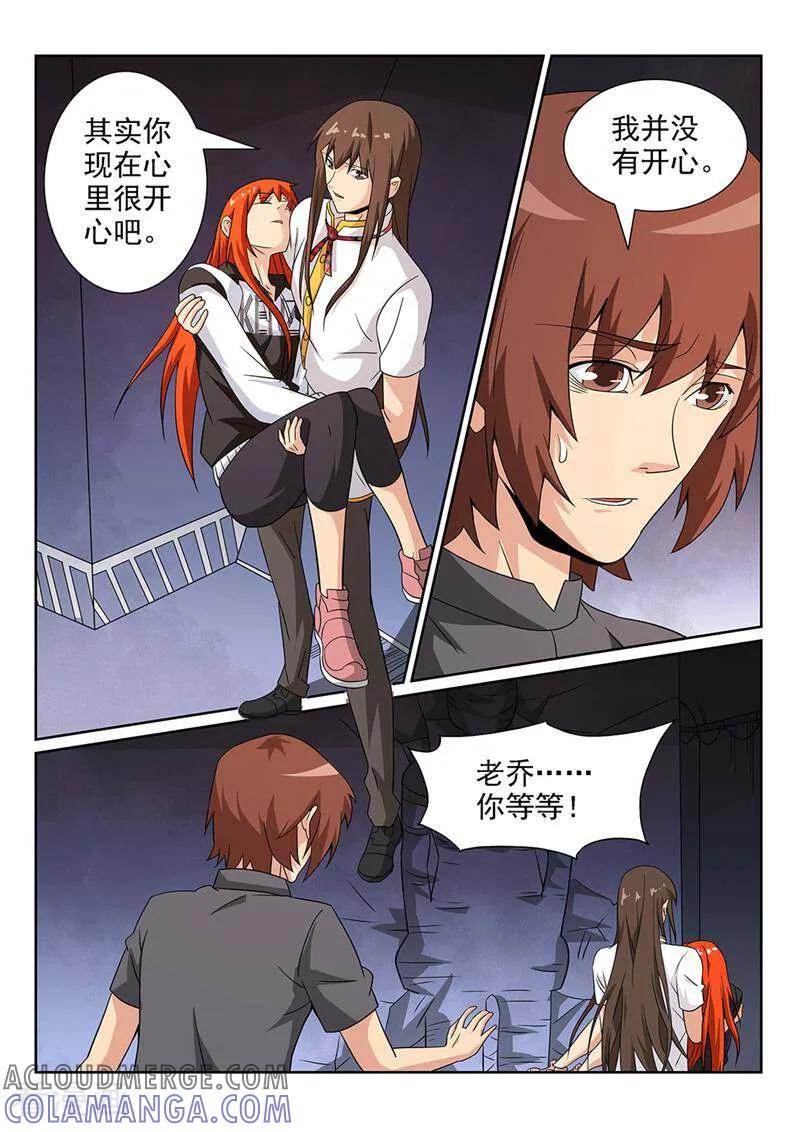 《灵魂的路标》第75话 第5页
