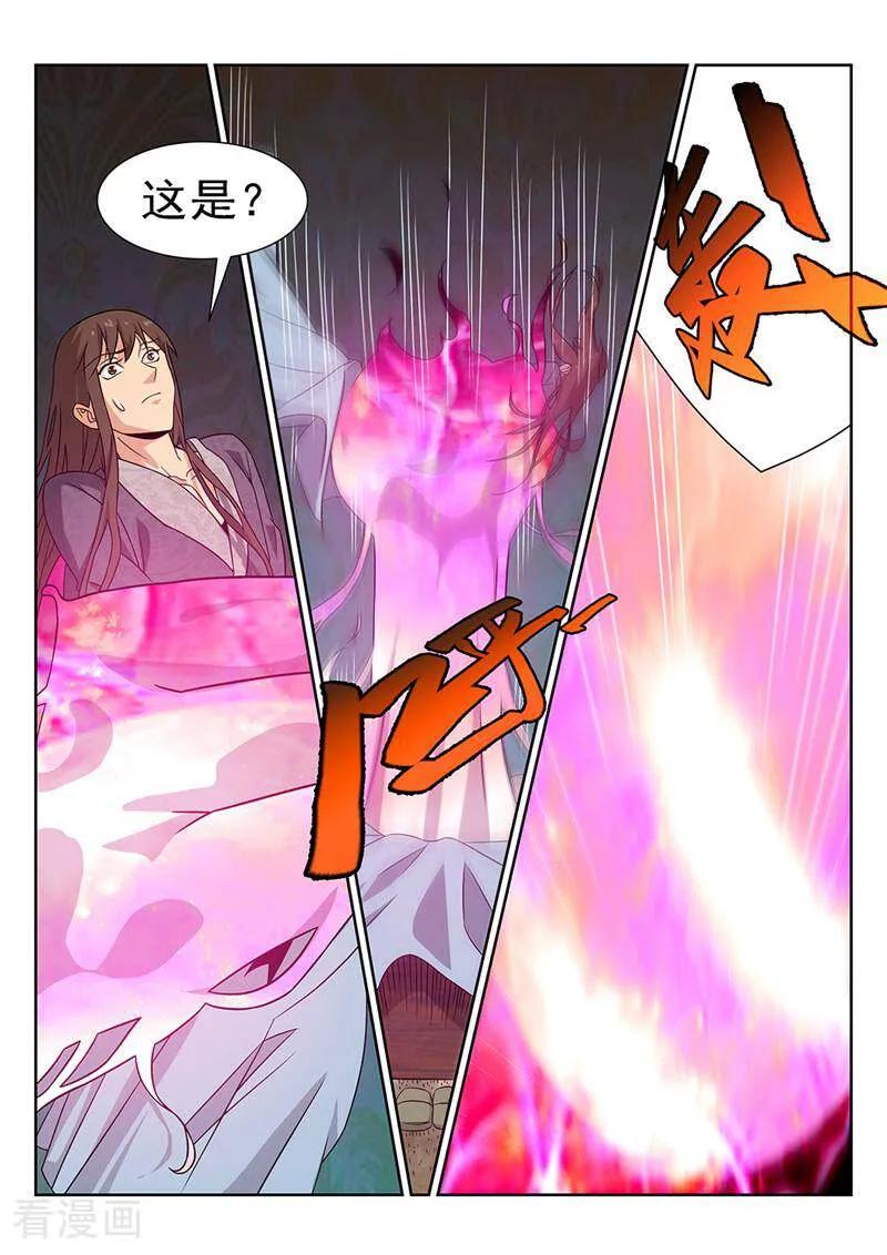 《灵魂的路标》第75话 第10页