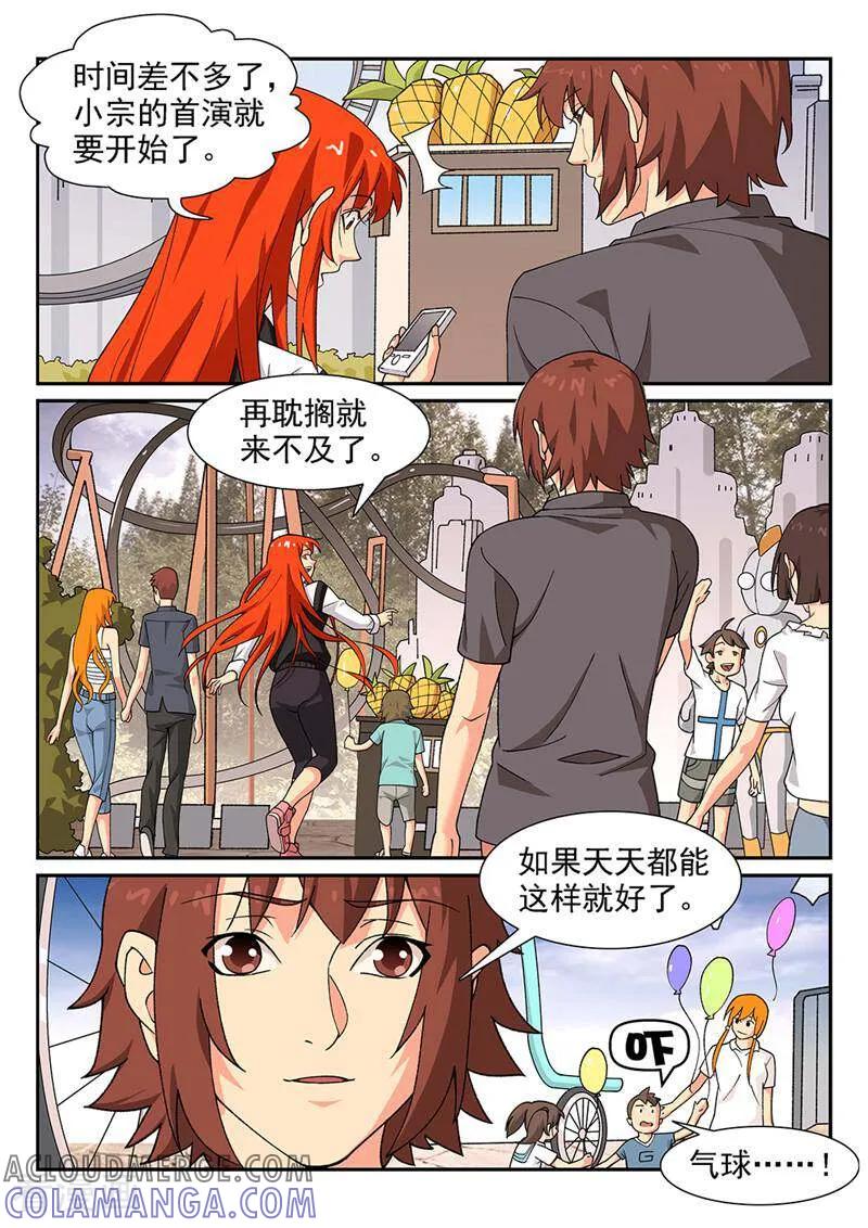 《灵魂的路标》第76话 第9页