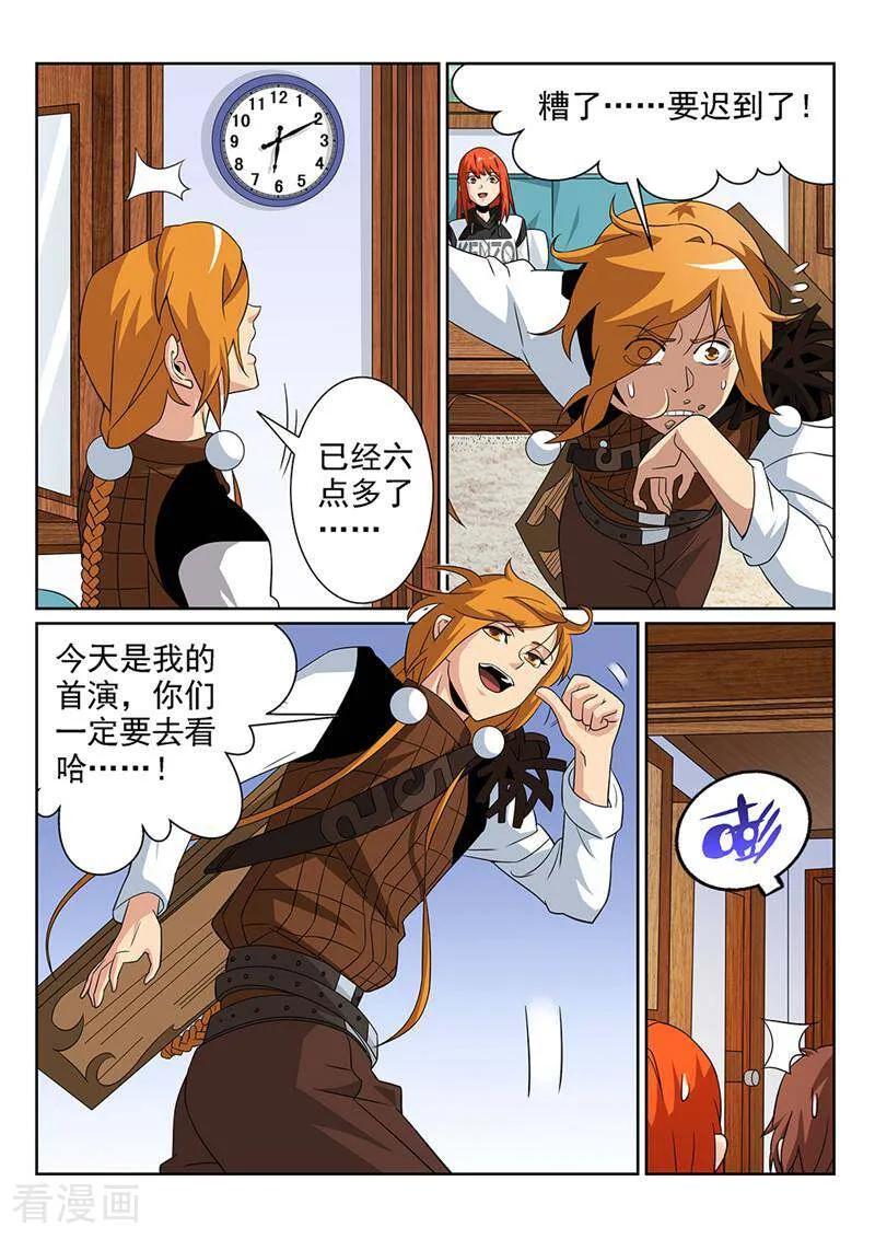 《灵魂的路标》第76话 第4页