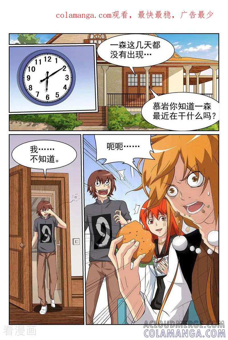 《灵魂的路标》第76话 第1页