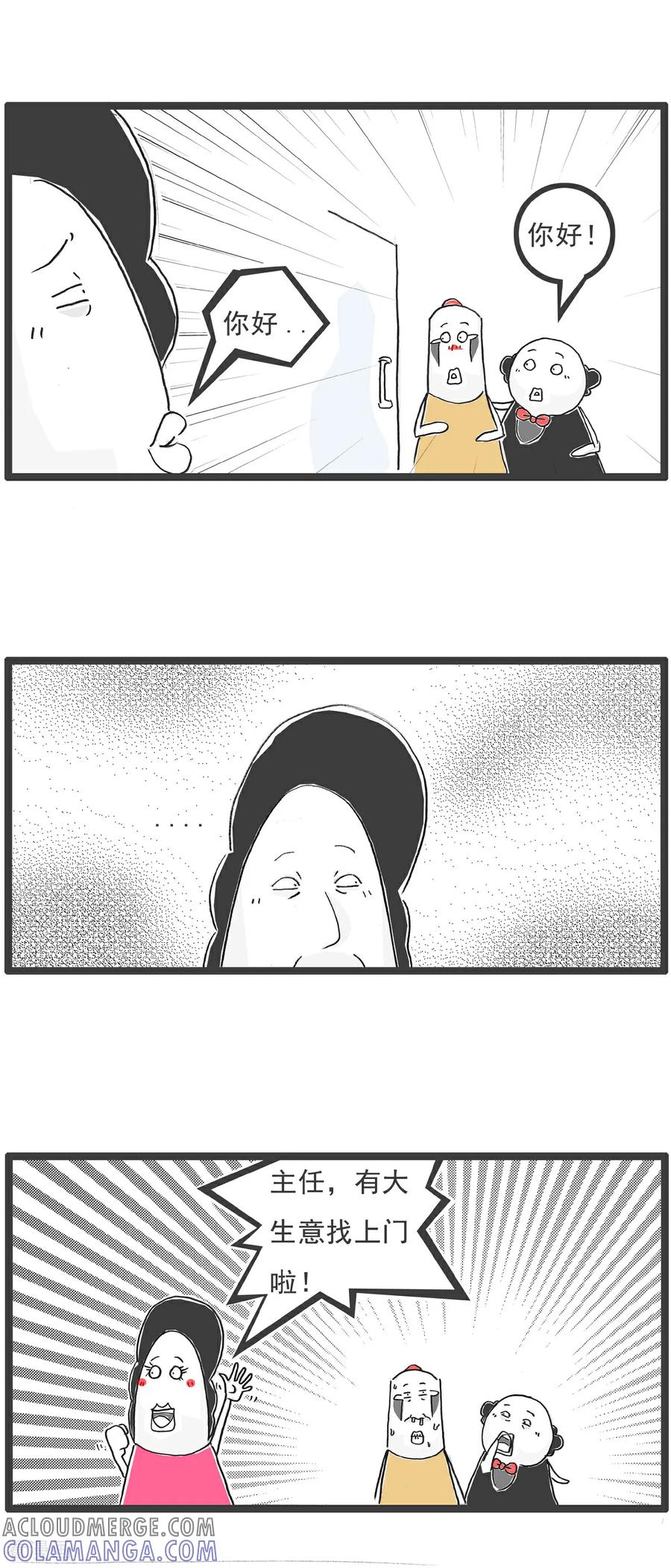 《火锅家族第6季》第76话 我要整容 第3页