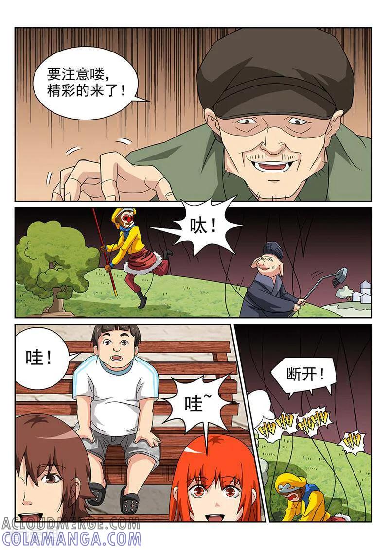 《灵魂的路标》第76话 第19页
