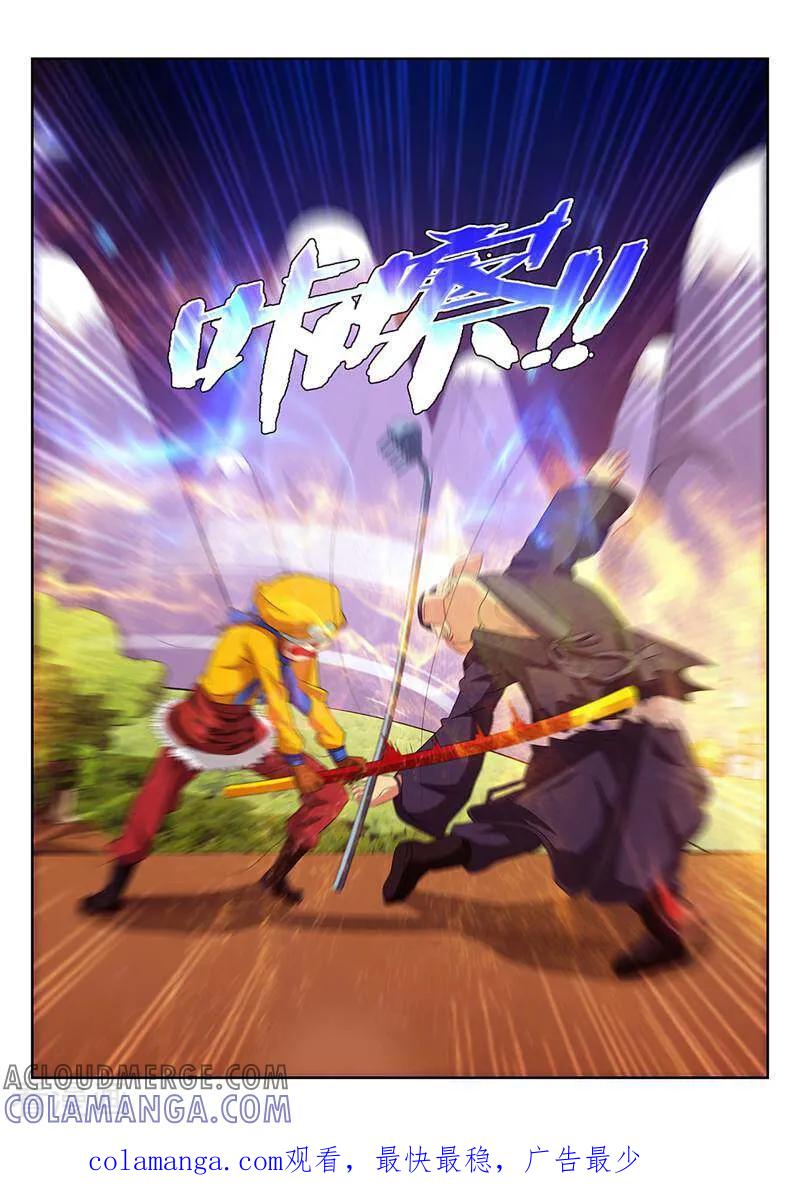 《灵魂的路标》第76话 第21页