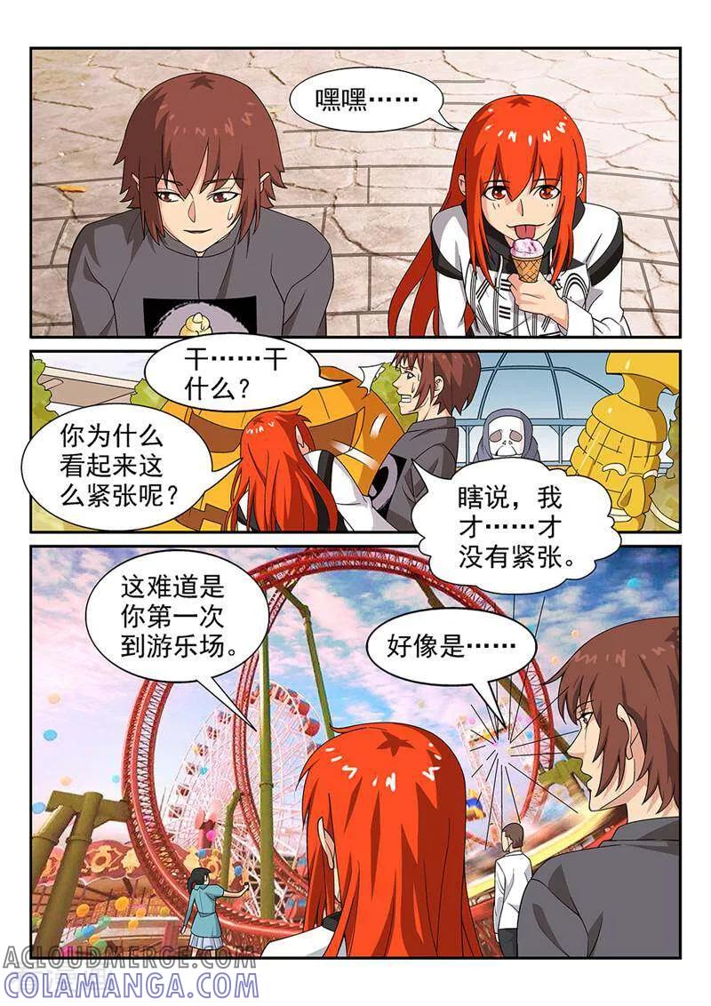 《灵魂的路标》第76话 第7页