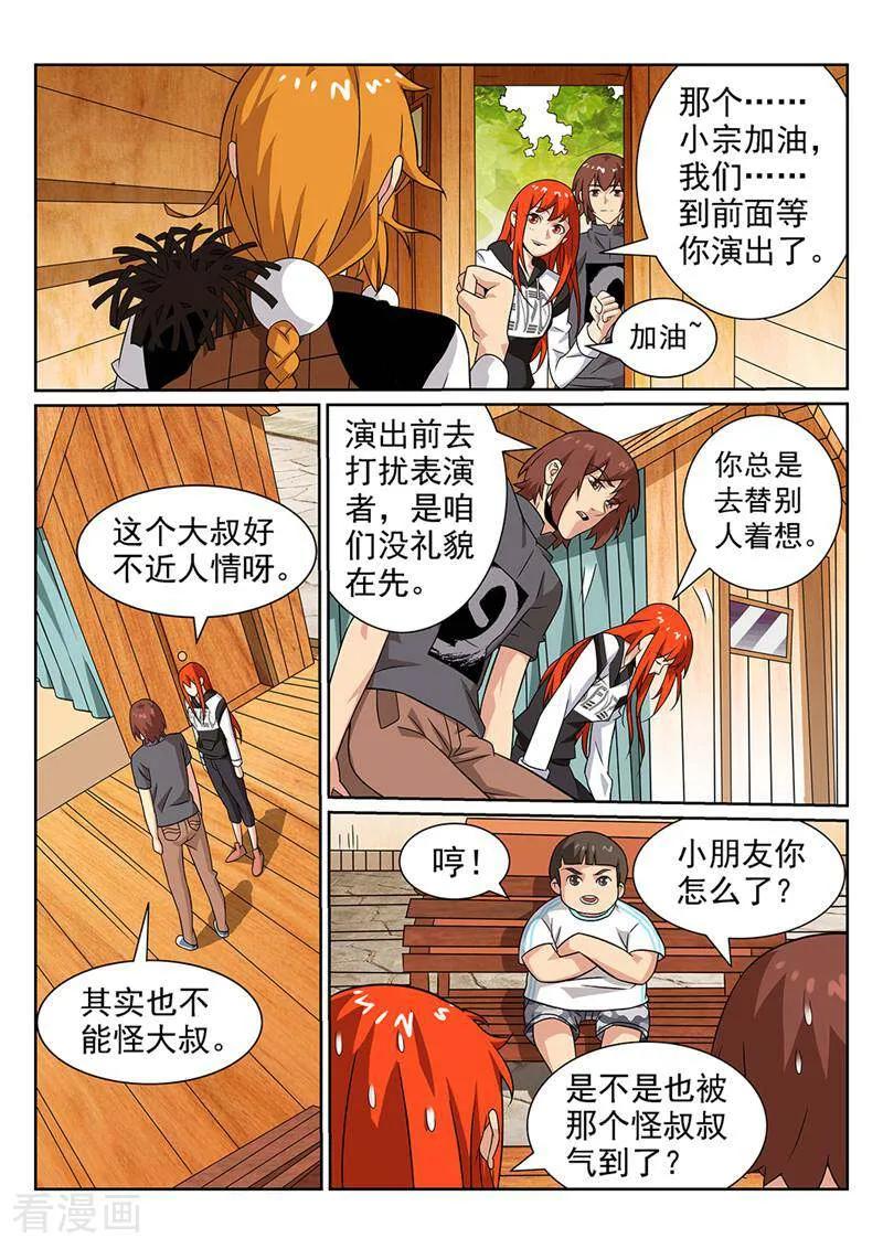 《灵魂的路标》第76话 第14页