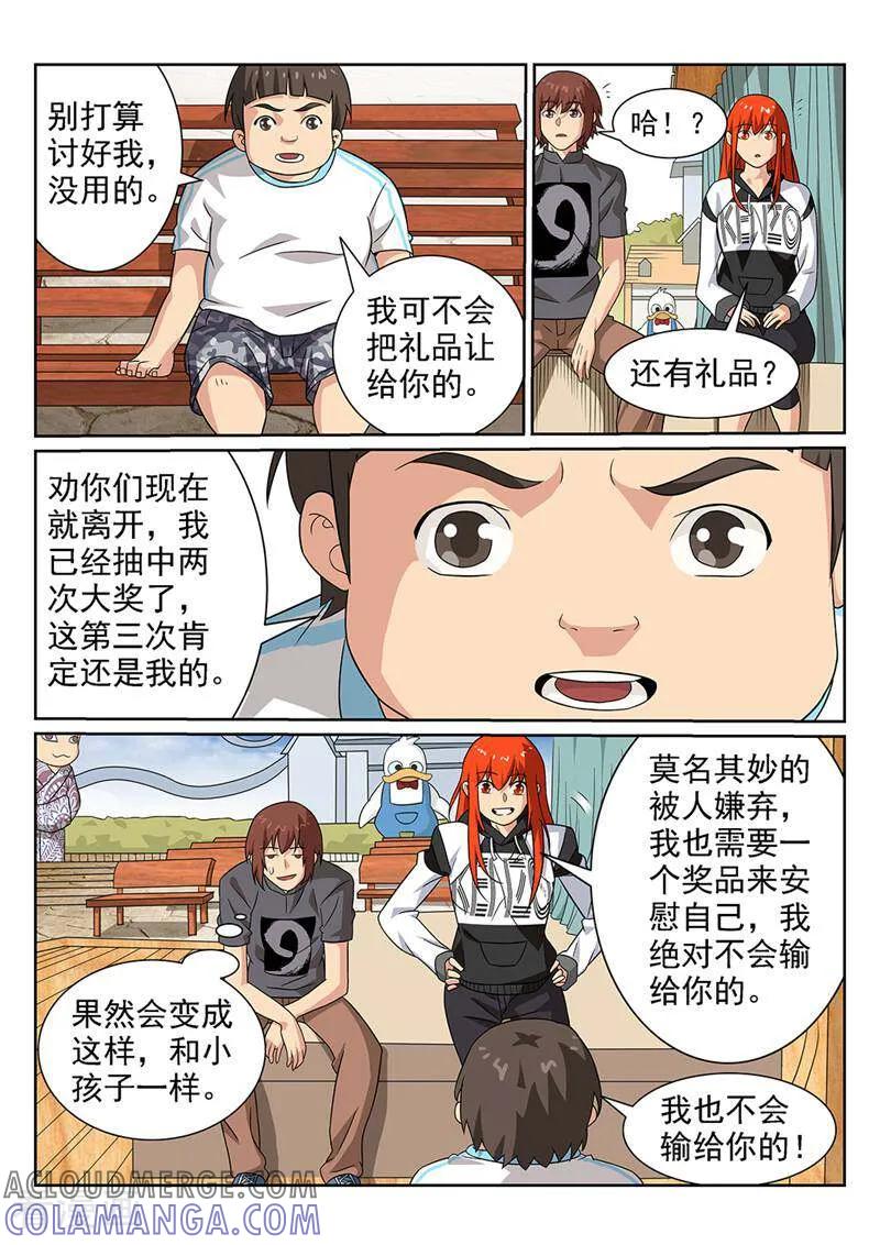 《灵魂的路标》第76话 第15页