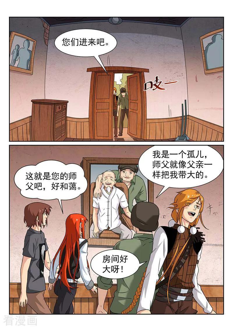《灵魂的路标》第77话 第14页