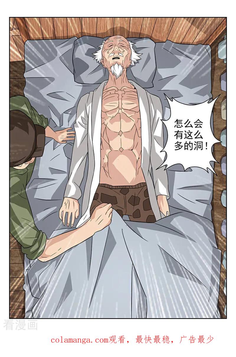 《灵魂的路标》第77话 第18页
