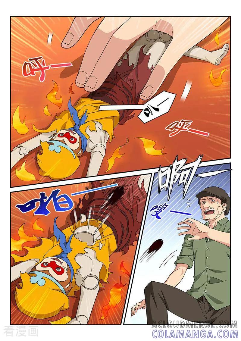 《灵魂的路标》第77话 第9页