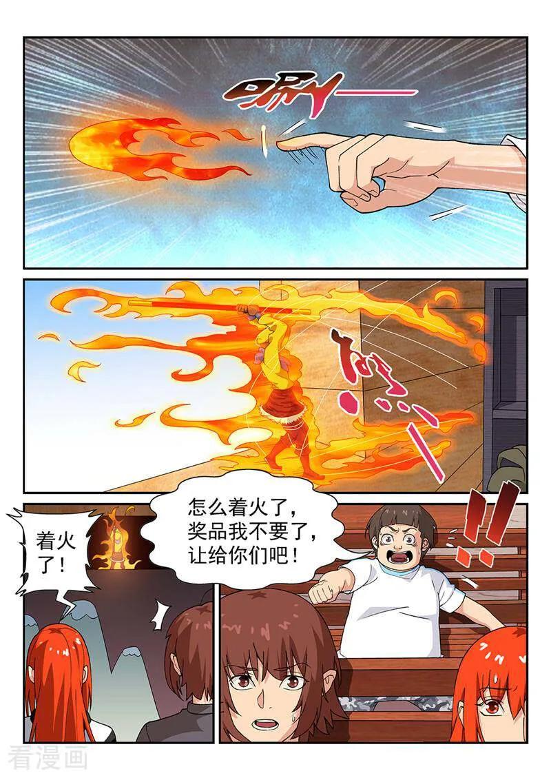 《灵魂的路标》第77话 第6页