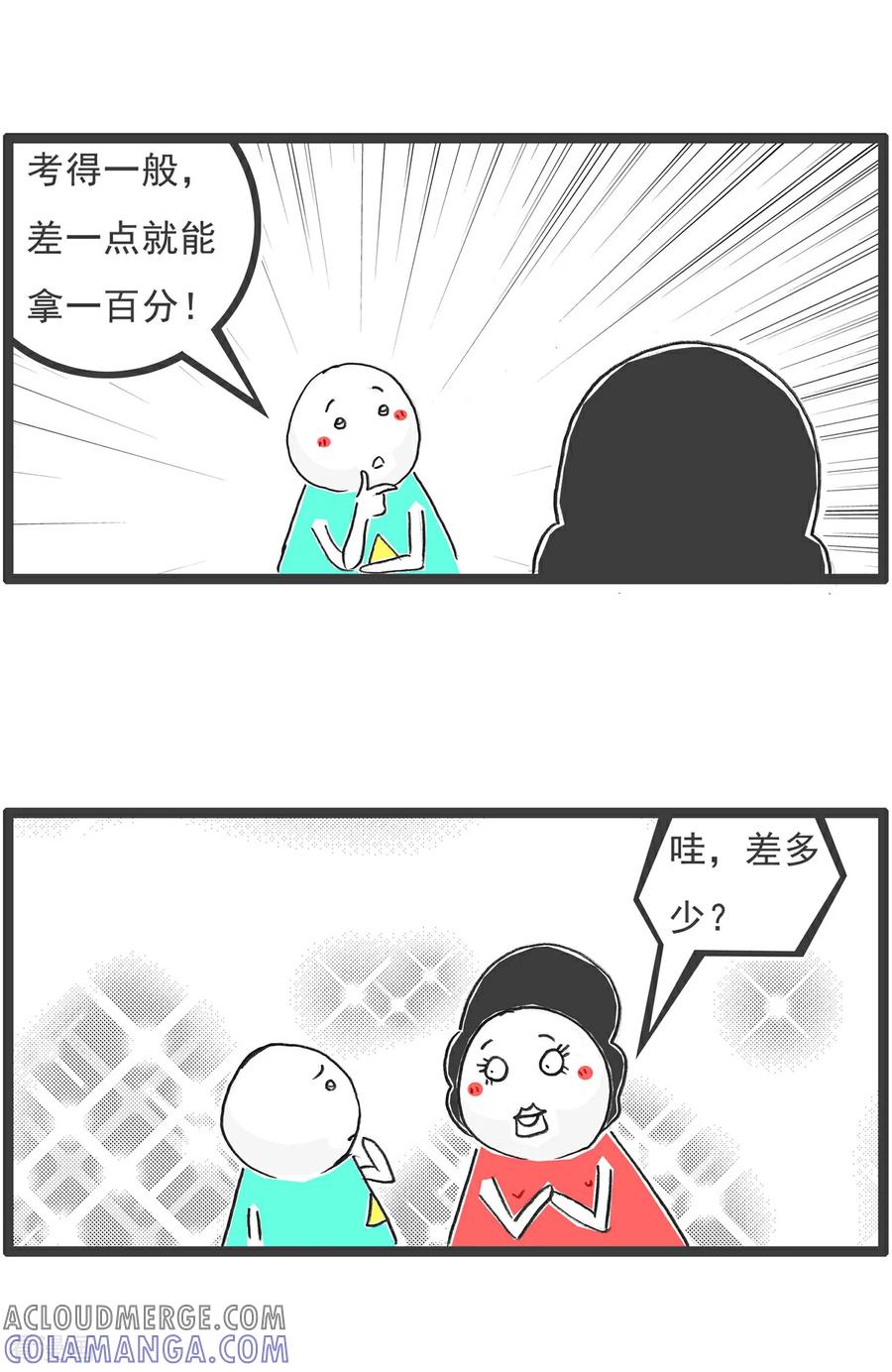 《火锅家族第6季》第77话 回到童年 第11页