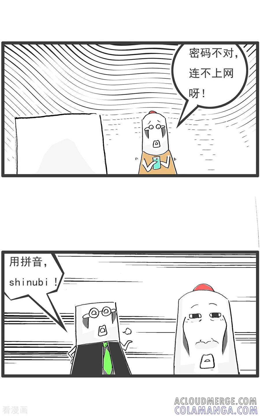 《火锅家族第6季》第77话 回到童年 第9页