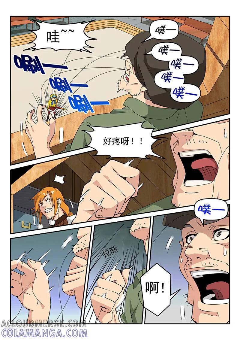 《灵魂的路标》第77话 第3页
