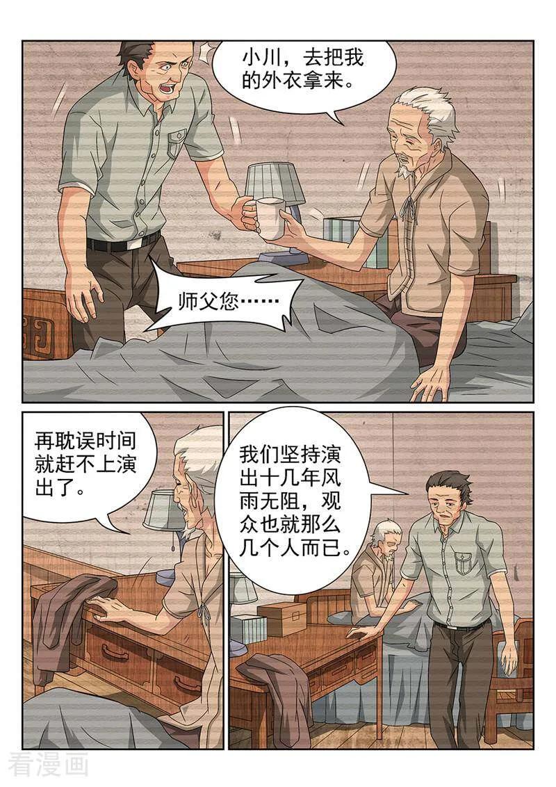 《灵魂的路标》第78话 第4页