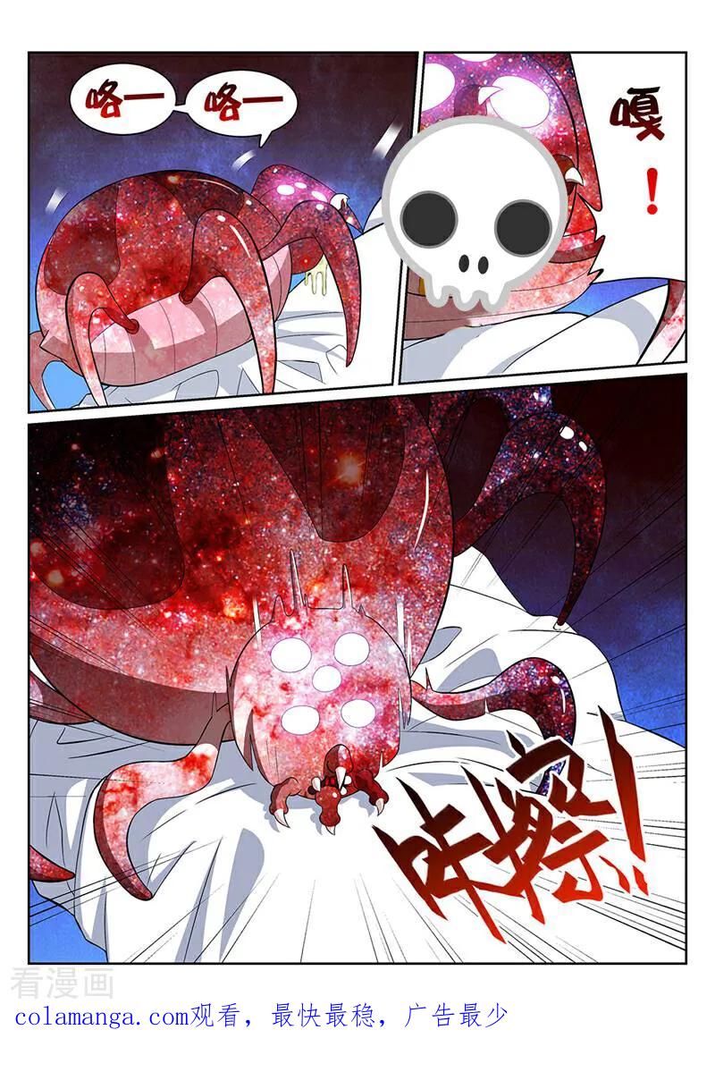 《灵魂的路标》第78话 第22页