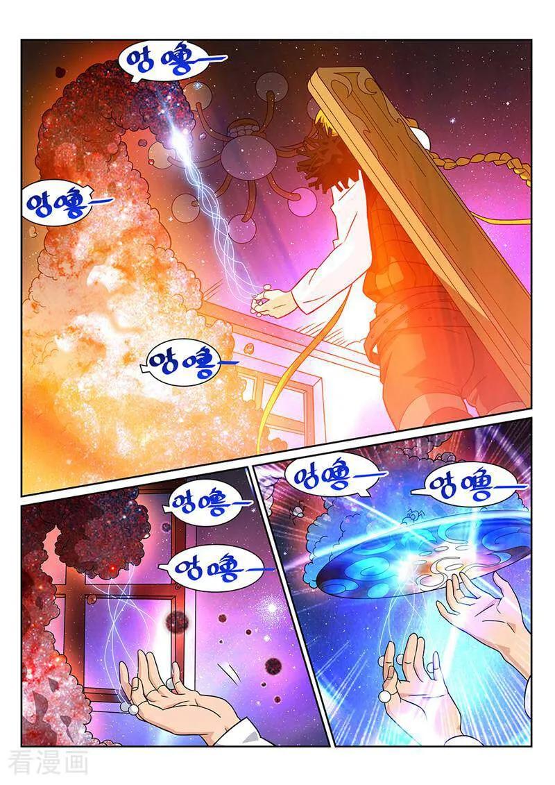 《灵魂的路标》第78话 第16页
