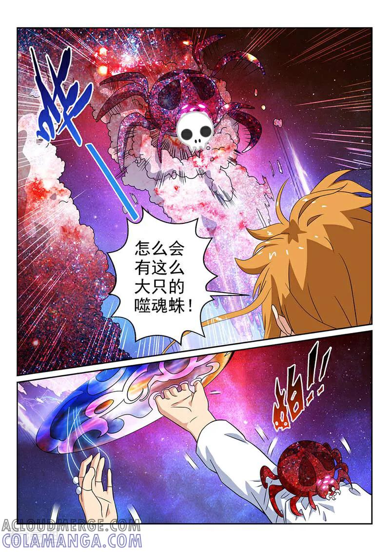《灵魂的路标》第78话 第21页