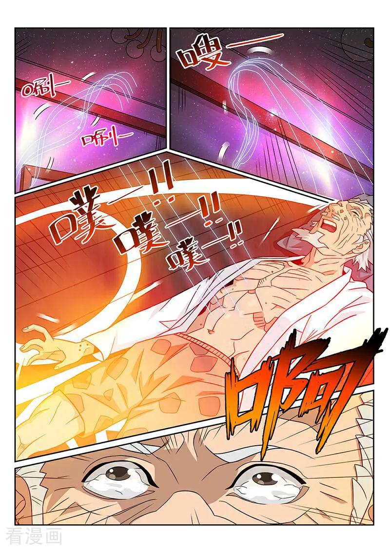 《灵魂的路标》第78话 第12页