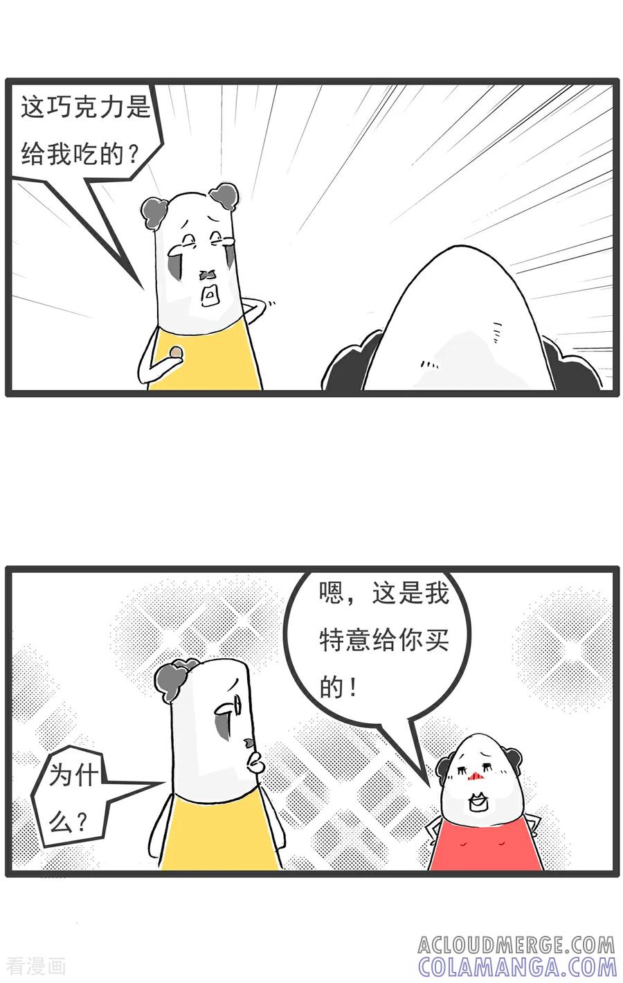 《火锅家族第6季》第78话 再来一瓶 第5页