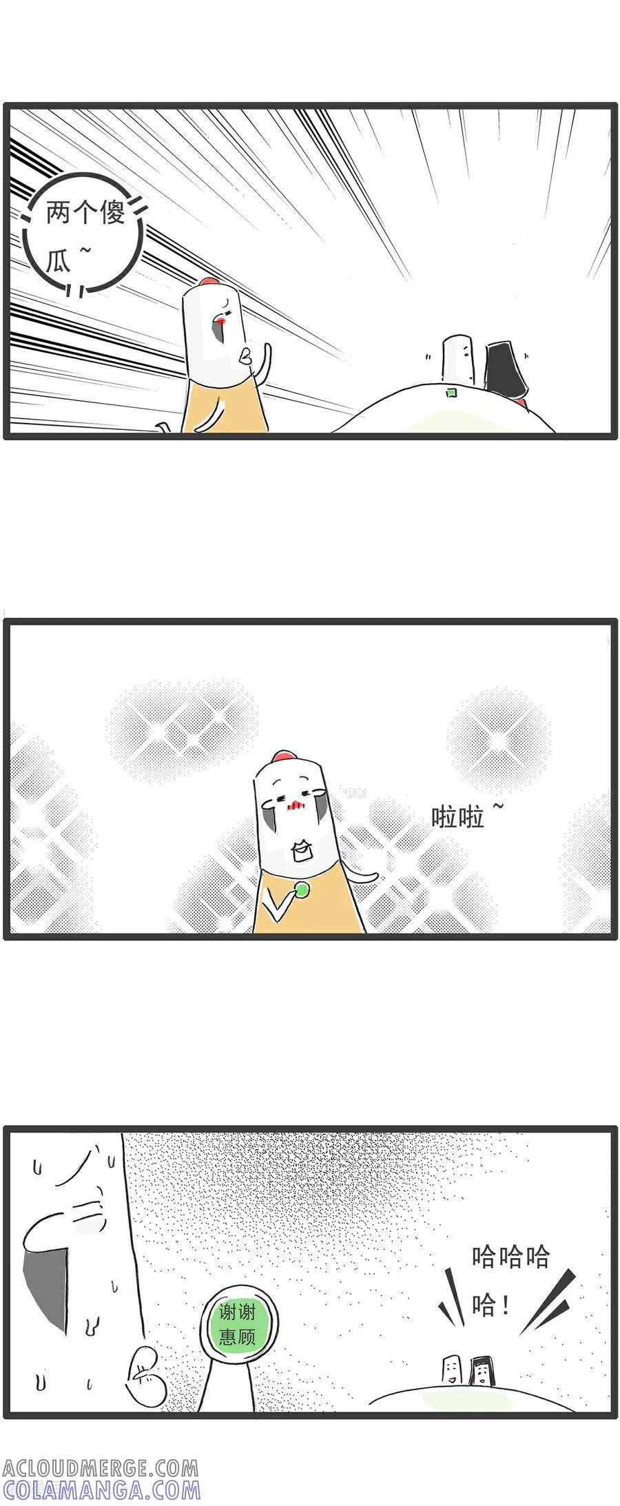 《火锅家族第6季》第78话 再来一瓶 第3页